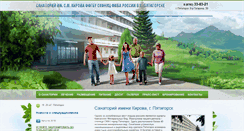 Desktop Screenshot of kirova-kmv.ru